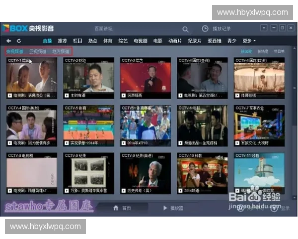 欧冠比赛全程多线路直播方案解析及观看技巧分享
